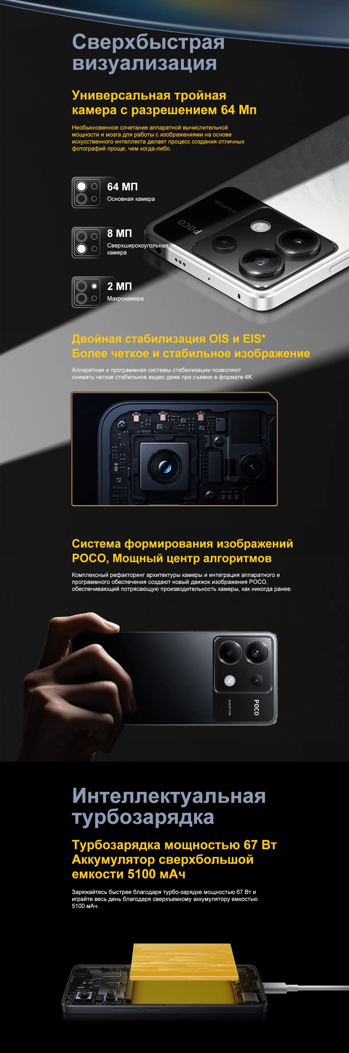 pocox6